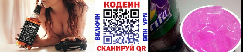 ссылка на мегу ONION  Прокопьевск  Кодеин напиток Lean (лин) 
