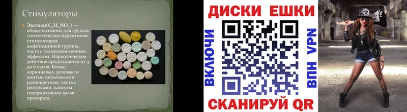 ЭКСТАЗИ 250 мг  Прокопьевск 