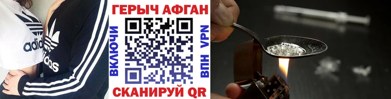 Героин VHQ Прокопьевск