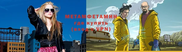 метамфетамин Абинск