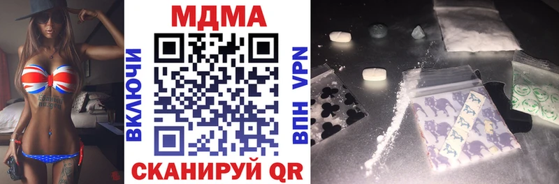 хочу наркоту  Прокопьевск  MDMA кристаллы 