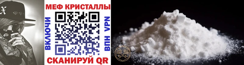 МЯУ-МЯУ кристаллы  Прокопьевск 