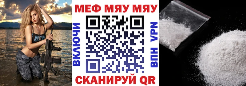 МЕФ кристаллы Прокопьевск
