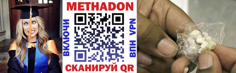 МЕТАДОН мёд мега ONION Прокопьевск